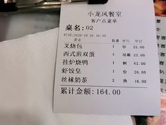 -小龍鳳餐室(番禺路店)