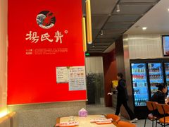 -杨氏青龙虾·羊蝎子(珠江路店)