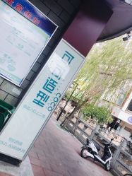 -可可丽舍