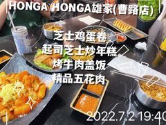 -HONGA HONGA雄家(曹路店)