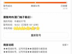 -霸腹烤肉(厦门柚子番店)