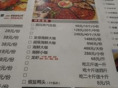 菜单-江南虾客•特色龙虾•烧烤(天虹店)