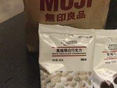 -MUJI无印良品(金狮广场店)