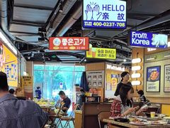 -阿亲家·韩式无限烤肉(春熙路店)