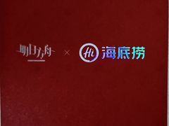 -海底捞火锅(吾悦国际广场店)