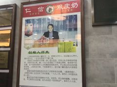 -仁信老铺(华盖路店)