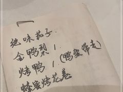 -大鸭梨烤鸭(石佛营店)