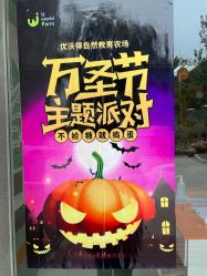 -优沃得自然教育农场·冰雪乐园·生日会·研学