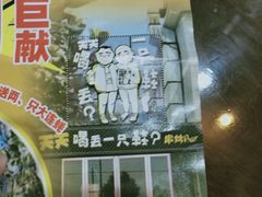 -天天喝丢一只鞋·烧烤·快餐(盐仓桥店)