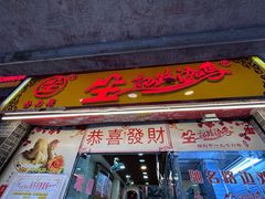 -合力居·生记路边鸡(北京路店)