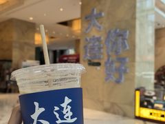 -大连中远海运洲际酒店