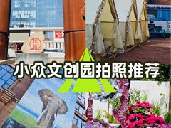-北化机爱工场文化科技融合产业园
