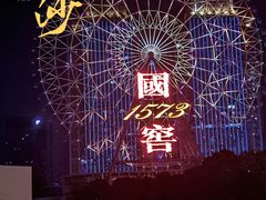 -星城之眼摩天轮