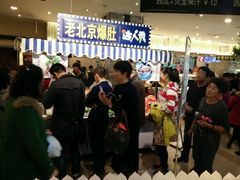 等位区-亚惠美食广场(大连开发区安盛购物广场店)