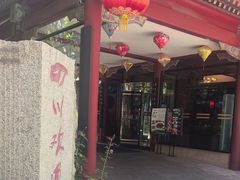 -新川办餐厅