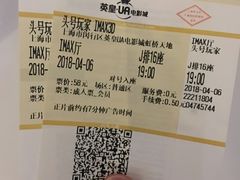 -英皇UA电影城(虹桥天地店)