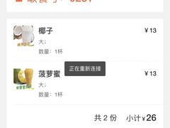 -有间冰室(侨港风情街店)