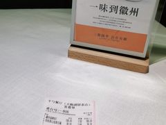 -半勺·新徽菜(银泰城店)