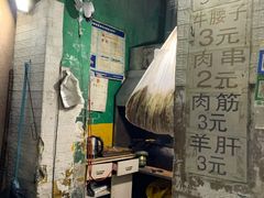 门面-劳动公园新疆人烤腰子