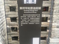 -黄祥华养生堂·炖汤·营养蒸饭(岭南天地店)