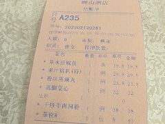 -畔山酒店中餐厅