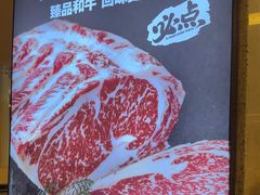 -福云龙(黄河南大街店)