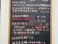 -吴家馄饨