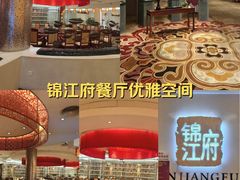 -锦江府中餐厅(电谷雅阁国际大酒店)