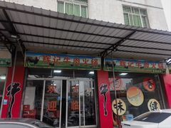 -辉记牛肉馆(泉州店)