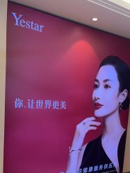 点击看大图 -Yestar杭州艺星医疗美容医院
