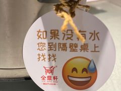 -金鼎轩(亚运村店)