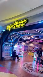 -多奇妙儿童乐园(昆山吾悦店)