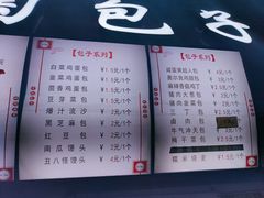 -老陶包子铺(南大西南村店)