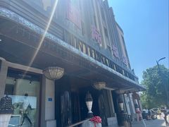 -国际饭店·西餐厅(西大直街店)