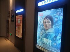 -汇金缪斯影城(八佰伴店)