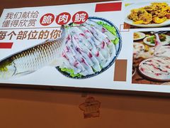 -鱼醉无骨鱼·中山脆肉鲩(荔湾路店)