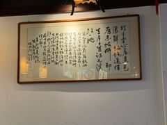 -汪一挑馄饨(老街店)