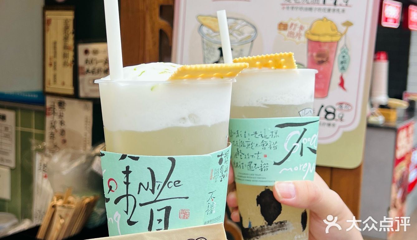 尝鲜茶饮口味