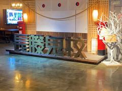 -长藤鬼校(龙翔店)