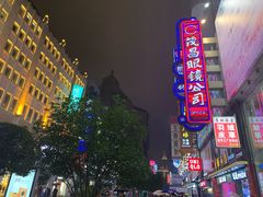 -德兴馆(山西南路店)