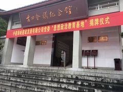 -古田会议纪念馆