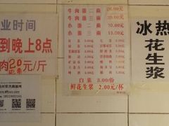 android_upload_pic-十八梯眼镜面(五红路店)