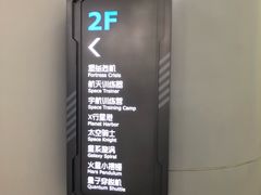 -梦东方未来世界航天主题乐园