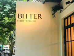 门面-Bitter酒吧(五原路店)