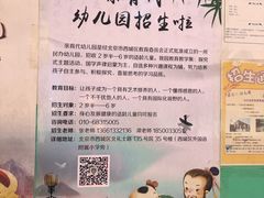 -亲育代幼儿园