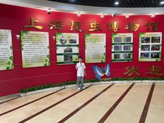 -上海昆虫博物馆