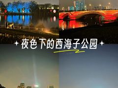 -西海子公园