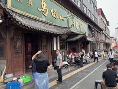 -清真马杰山牛肉汤馆