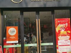 -镇南锅盖面馆(解放路店)