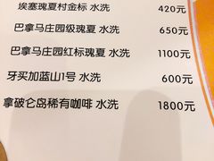 -青山上品咖啡·日式法兰绒手冲(高岛屋百货店)